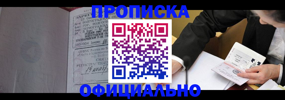 прописка для работы в Калязине