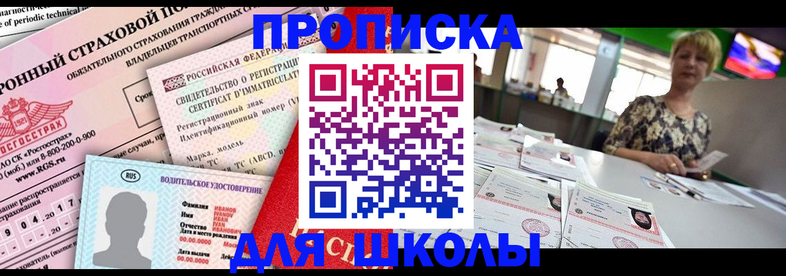 прописка для работы в Калязине