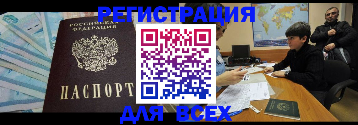 где прописаться в Калязине